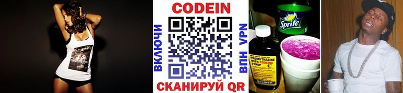 Codein напиток Lean (лин)  наркотики  omg ТОР  Орехово-Зуево 