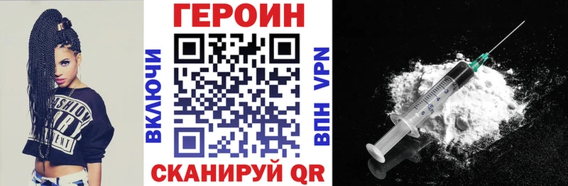 Героин VHQ  Орехово-Зуево 